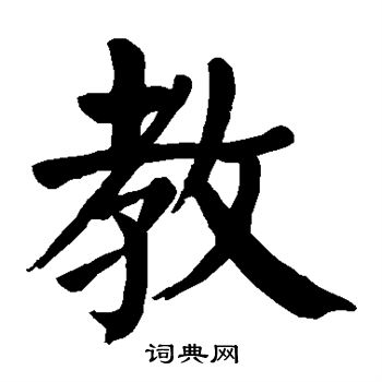 颜真卿写的教