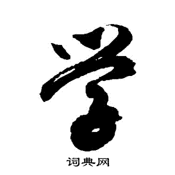近人写的學