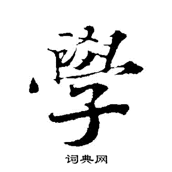 曾布写的學