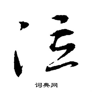 文天祥写的泣