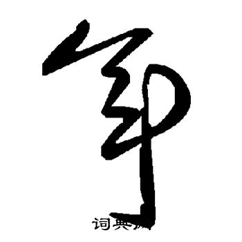年