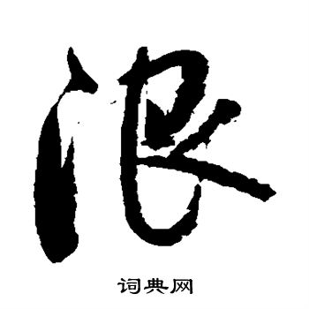 村上三岛写的限