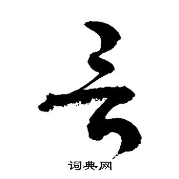 敬世江写的言