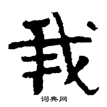 泰山金刚经写的我
