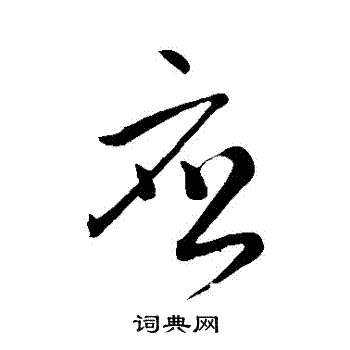 吴志淳写的應