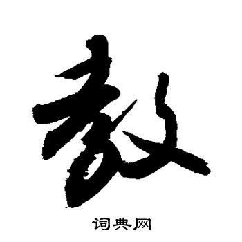 敬世江写的教