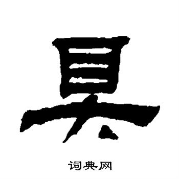 江德地写的具