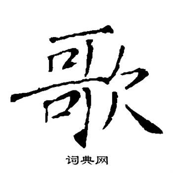 敬客写的歌