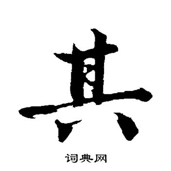 沈周写的其