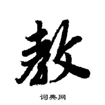 唐寅写的教