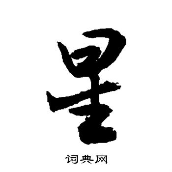 敬世江写的星