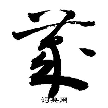 敬世江写的岁