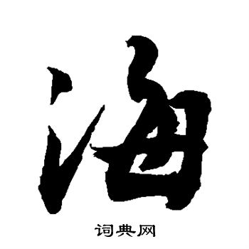 敬世江写的海