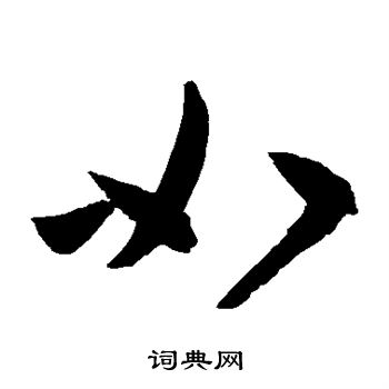 陈淳写的如