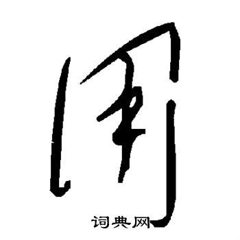 用