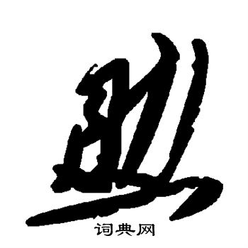 助