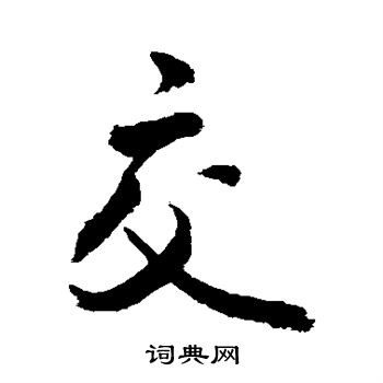 敬世江写的交