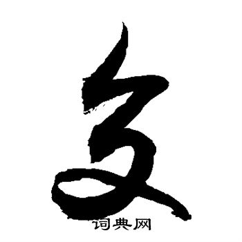 敬世江写的交