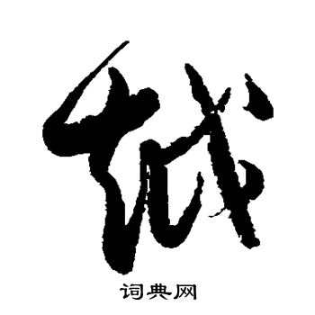 近人写的越