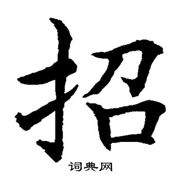 水岛修三写的招