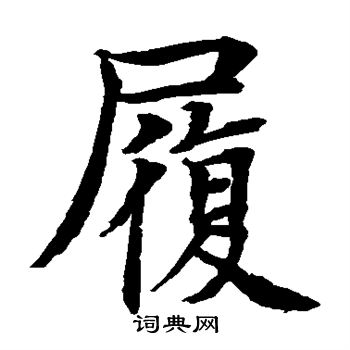 水岛修三写的履