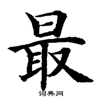 水岛修三写的最