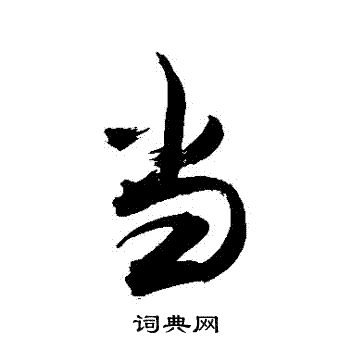 敬世江写的當