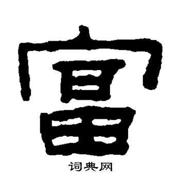 陈鸿寿写的富