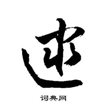 敬世江写的逮