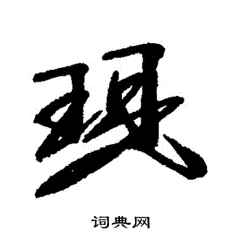金圣叹写的現
