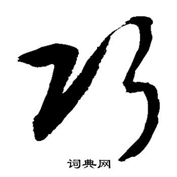 敬世江写的巧