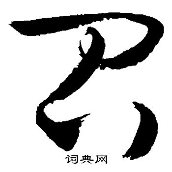 敬世江写的召