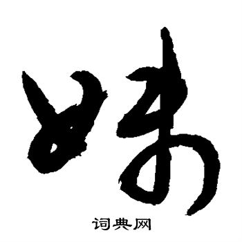 敬世江写的妹