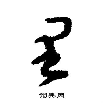 文天祥写的里