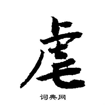 敬世江写的虐
