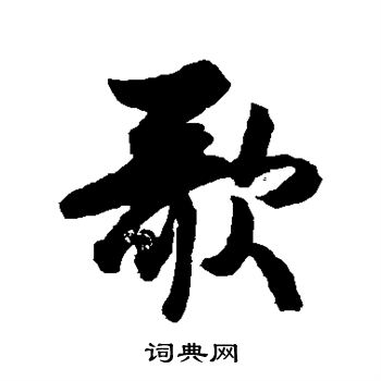 杜牧写的歌