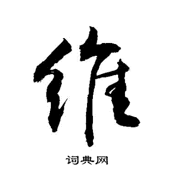 敬世江写的維