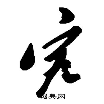 究