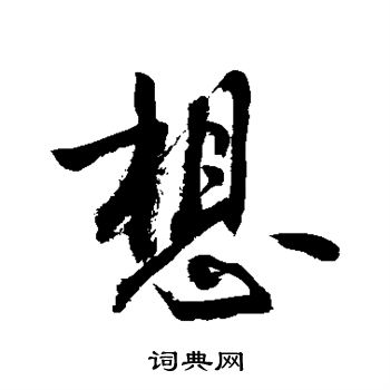 敬世江写的想