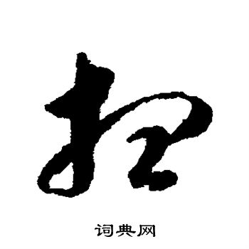 蒋善进写的想