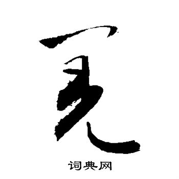 敬世江写的羌