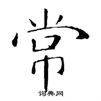 张公礼写的常