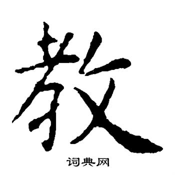 虞世南写的教