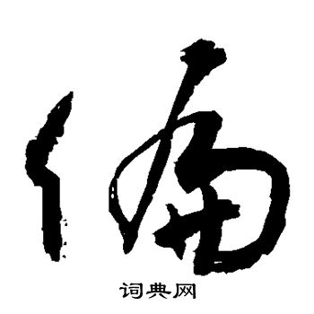 敬世江写的偏