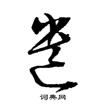 陈淳写的遗