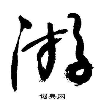 敬世江写的游
