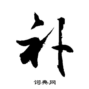 敬世江写的補