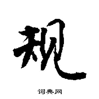 敬世江写的規