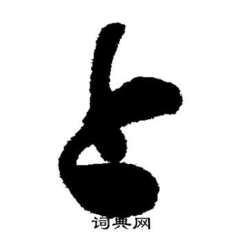 陈淳写的上