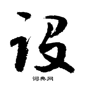 敬世江写的設